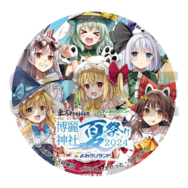 東方Project×よみうりランド 】特典付き前売りワンデーパス | よみランCLUB