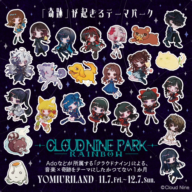 クラウドナインパーク 特典付き前売りワンデーパス | よみランCLUB
