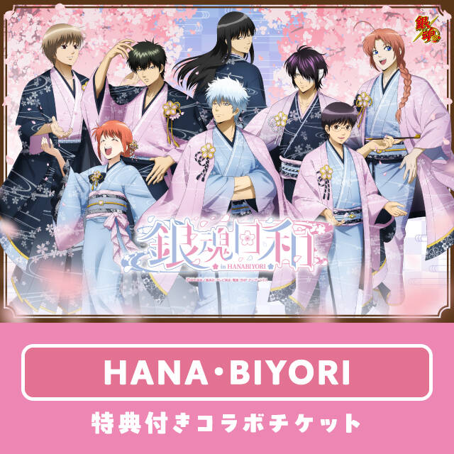 銀魂 銀魂日和 HANA BIYORI はなびより 缶バッジ 神楽 【公式通販】