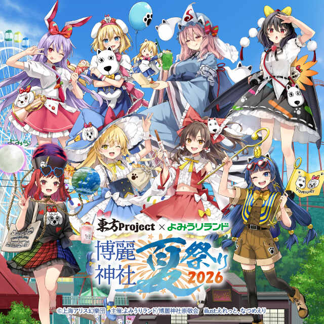 東方プロジェクト！ 東方Project×よみうりランド】特典付き前売りワンデーパス | よみランCLUB
